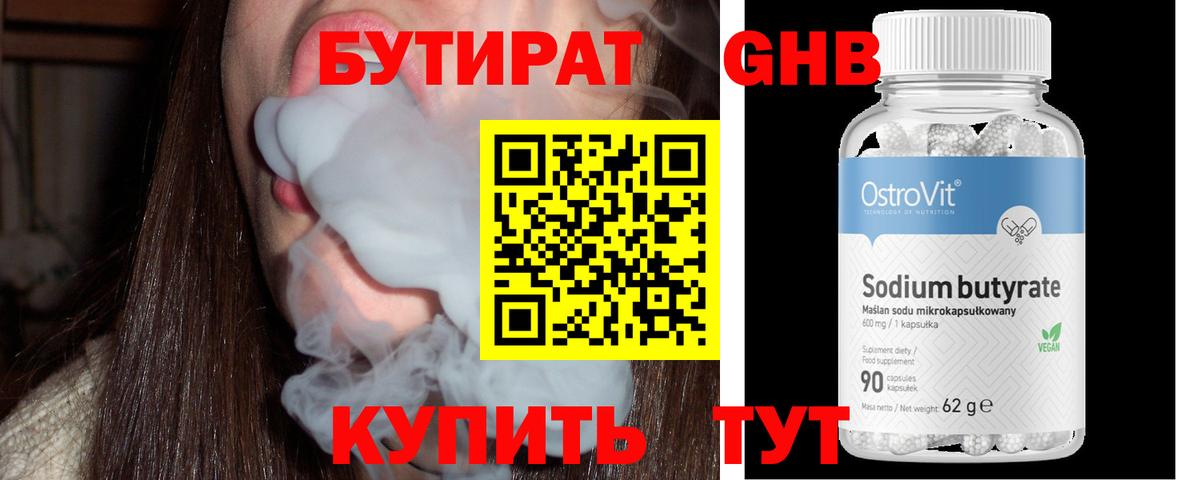 Тельмана  Бутират  Вход с VPN  Бутират BDO 