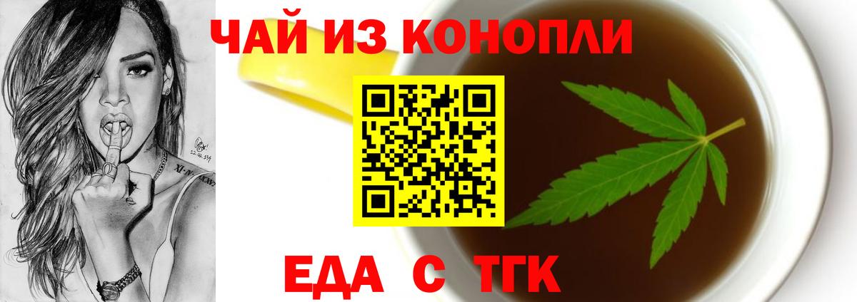 Тельмана  Cannafood марихуана  Вход с VPN 