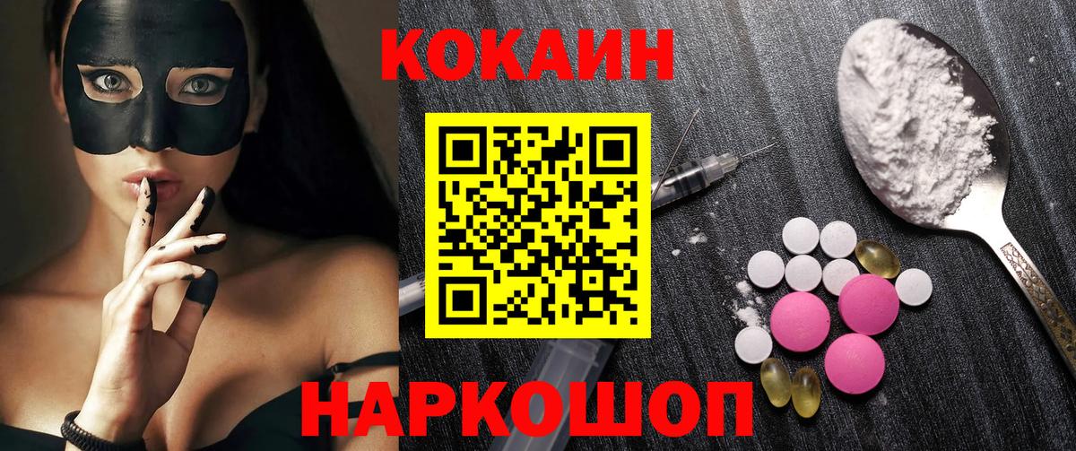 Кокаин Columbia  КОКАИН 99%  Тельмана  КОКАИН  Вход с VPN 