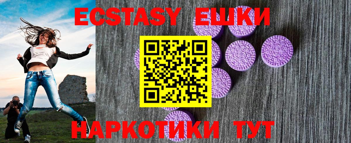 Экстази Cube  нарко площадка клад  Вход с VPN  Тельмана  Ecstasy Дубай 