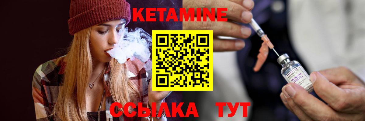 Тельмана  Кетамин ketamine  Вход с VPN 