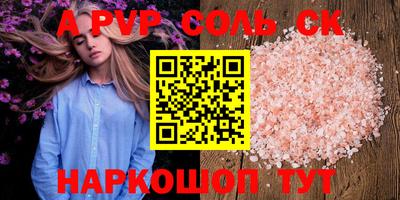 молекула духа Будённовск