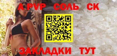 молекула духа Будённовск