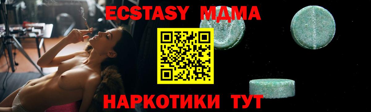 Тельмана  MDMA  Вход с VPN  МДМА молли  MDMA VHQ 