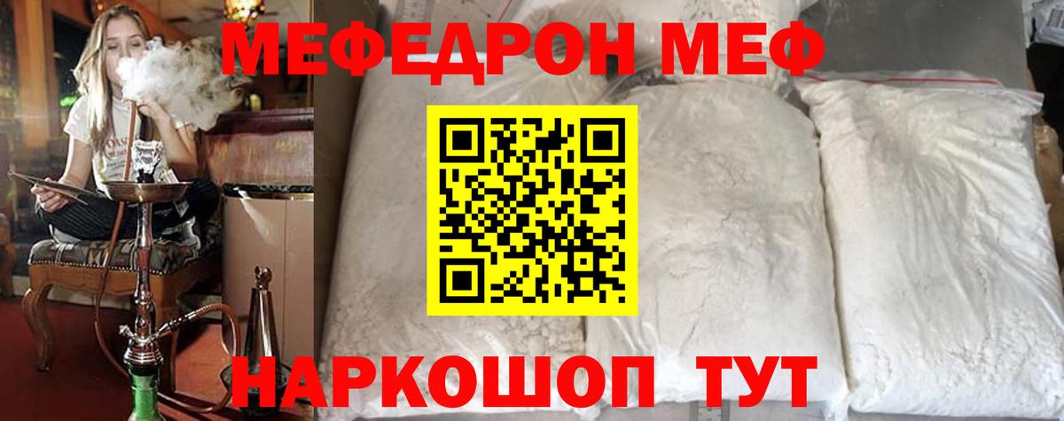 Меф мука Тельмана