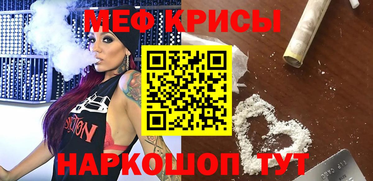Тельмана  МЯУ-МЯУ  Вход с VPN  Мефедрон mephedrone 
