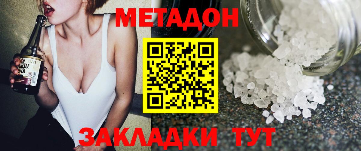 Тельмана  Метадон VHQ  Метадон мёд    сайт  Вход с VPN 