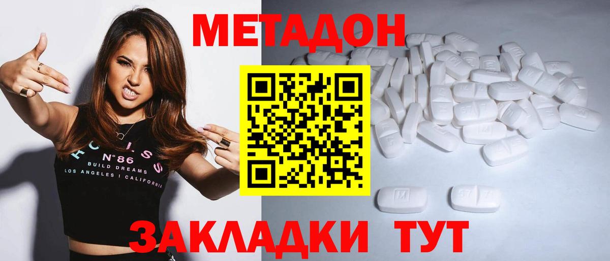 Метадон мёд Тельмана