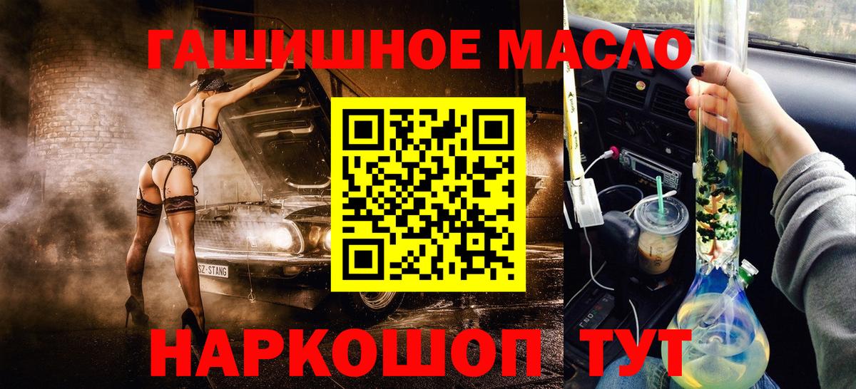 ТГК THC oil  Вход с VPN  Тельмана  ТГК жижа 