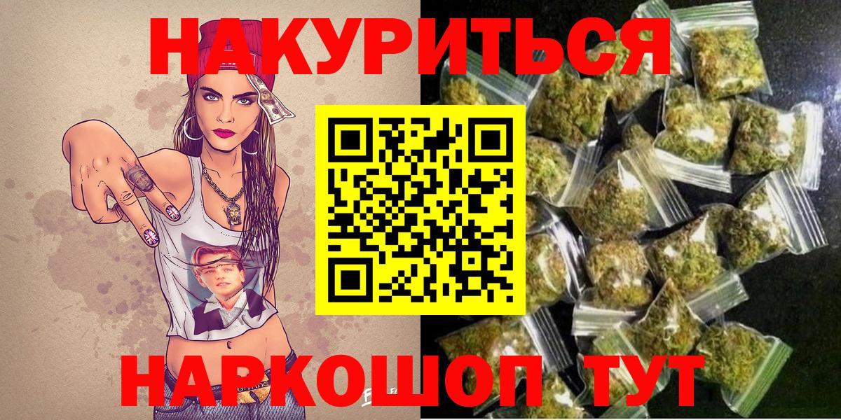 Шишки марихуана гибрид  МАРИХУАНА AK-47  Канабис LSD WEED  Вход с VPN  Конопля THC 21%  Тельмана 